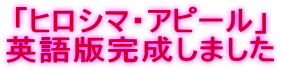 �u�q���V�}�E�A�s�[���v
�p��Ŋ������܂���